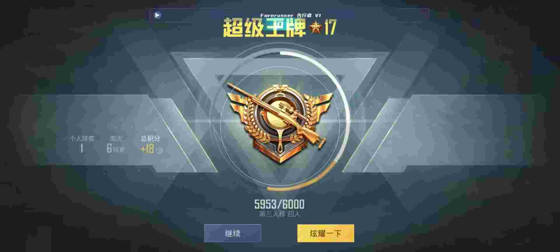 和平精英鸡腿辅助自瞄 - 玩游戏开挂辅助预览图